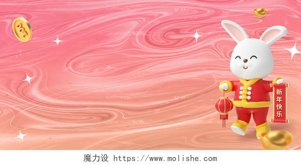 粉色液态酸性酷炫喜庆唯美文艺c4d兔子卡通新年展板背景新年背景